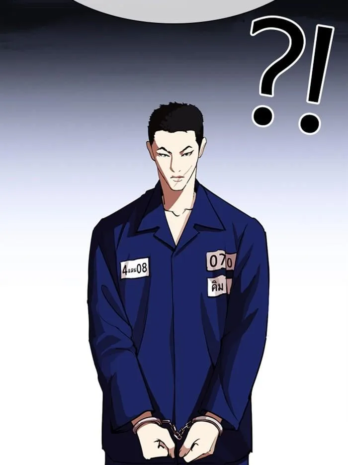 Lookism ตอนที่ 340 หน้า 26