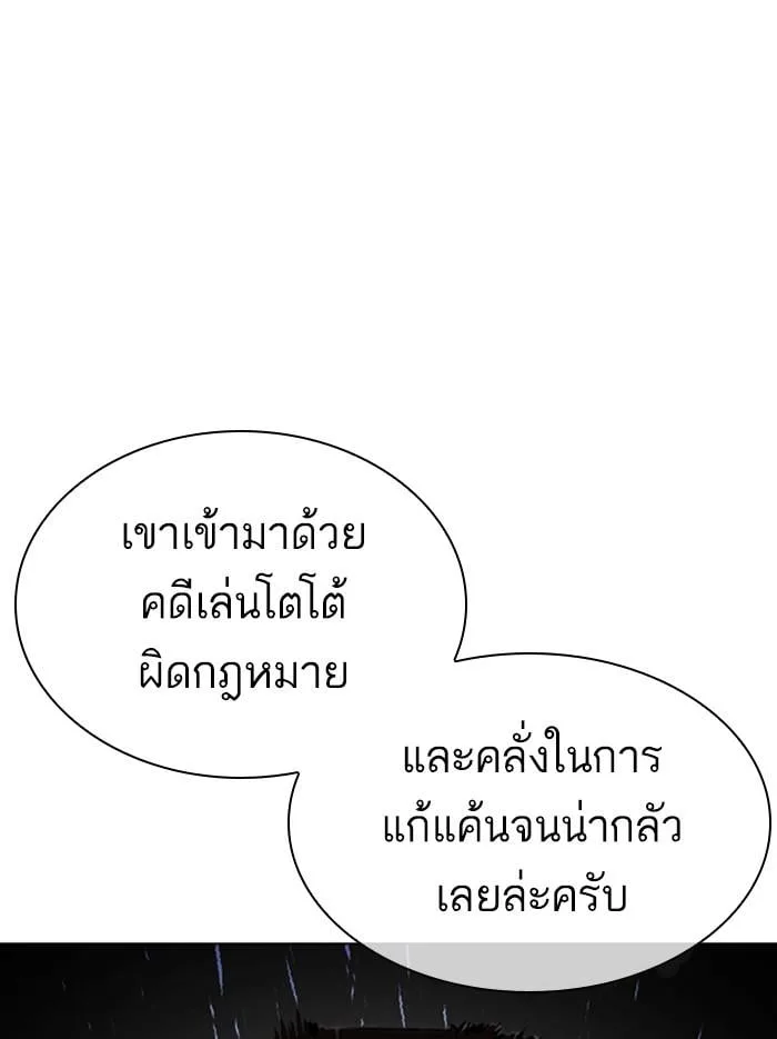 Lookism ตอนที่ 340 หน้า 28
