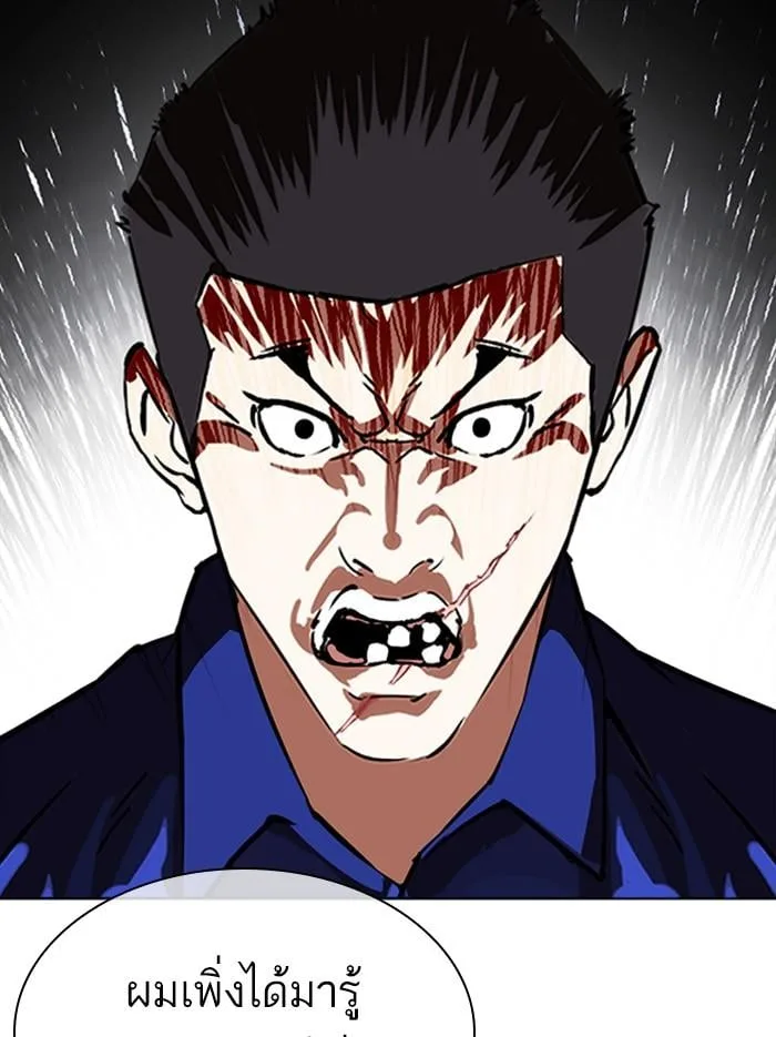 Lookism ตอนที่ 340 หน้า 29