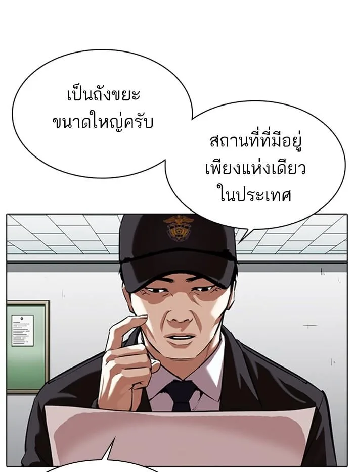 Lookism ตอนที่ 340 หน้า 3