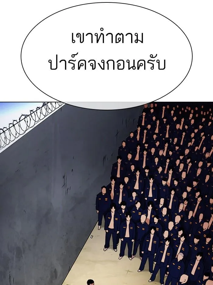 Lookism ตอนที่ 340 หน้า 31