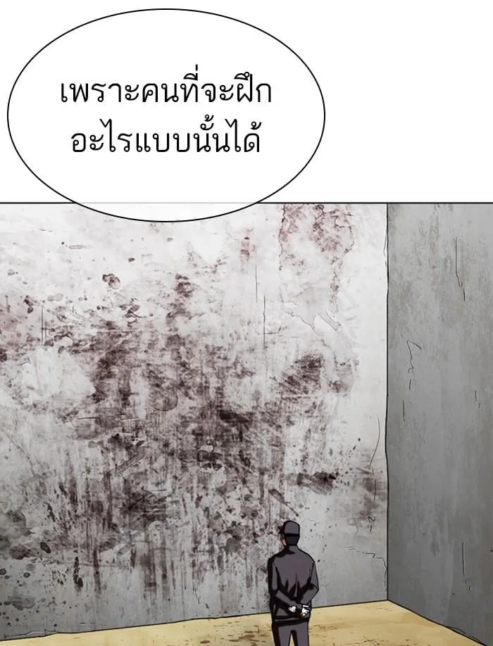 Lookism ตอนที่ 340 หน้า 35