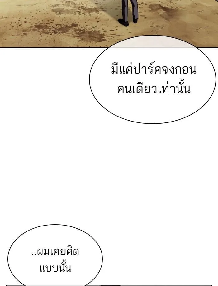 Lookism ตอนที่ 340 หน้า 36
