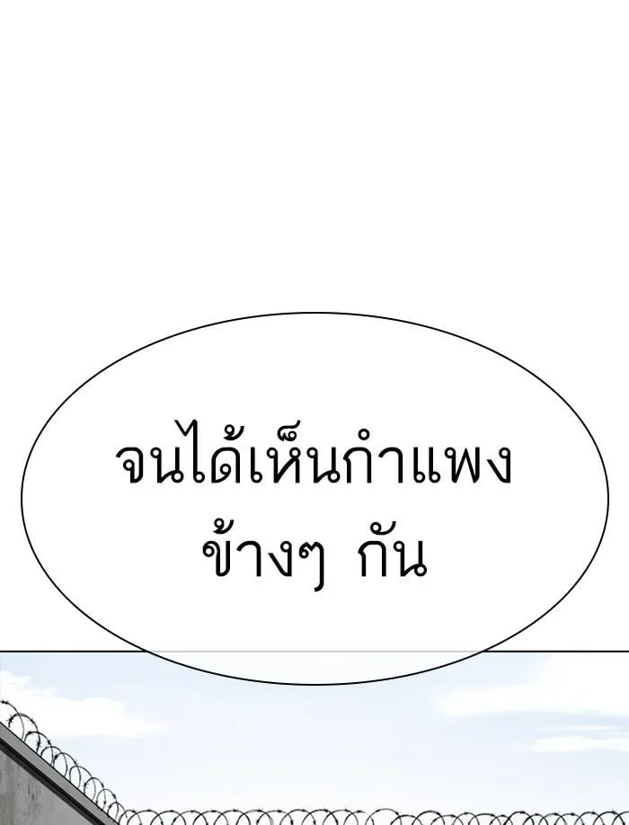 Lookism ตอนที่ 340 หน้า 38