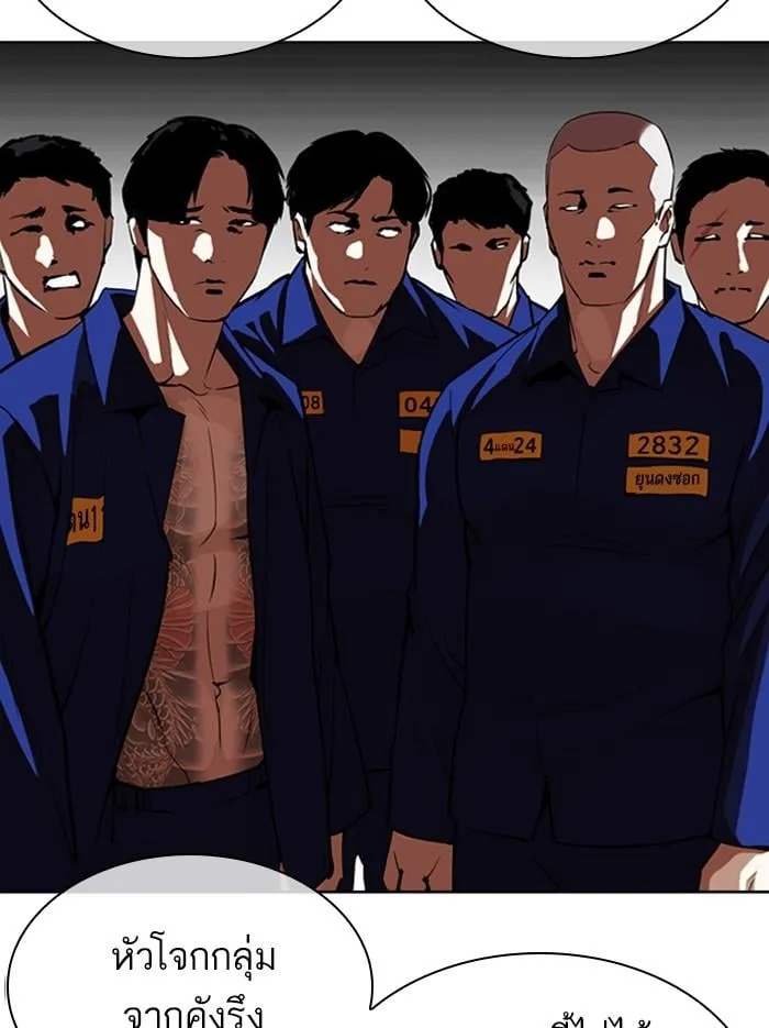 Lookism ตอนที่ 340 หน้า 5