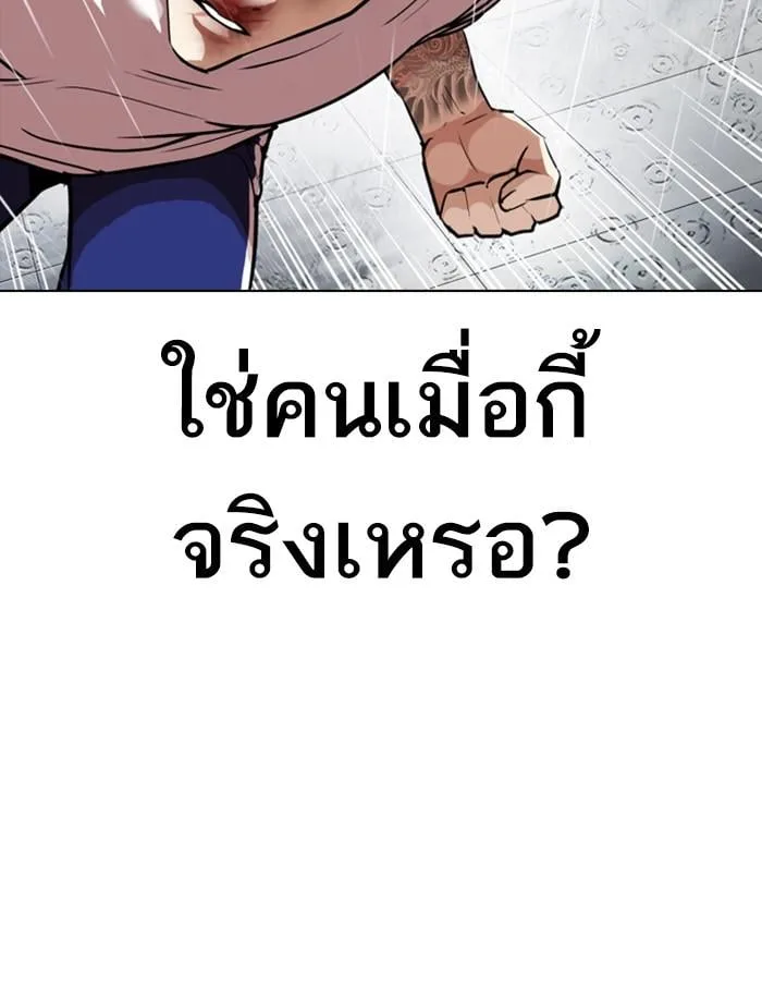 Lookism ตอนที่ 340 หน้า 54