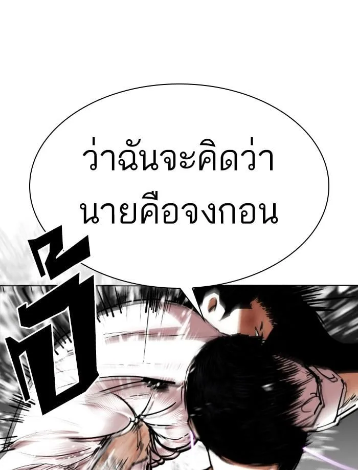 Lookism ตอนที่ 340 หน้า 55