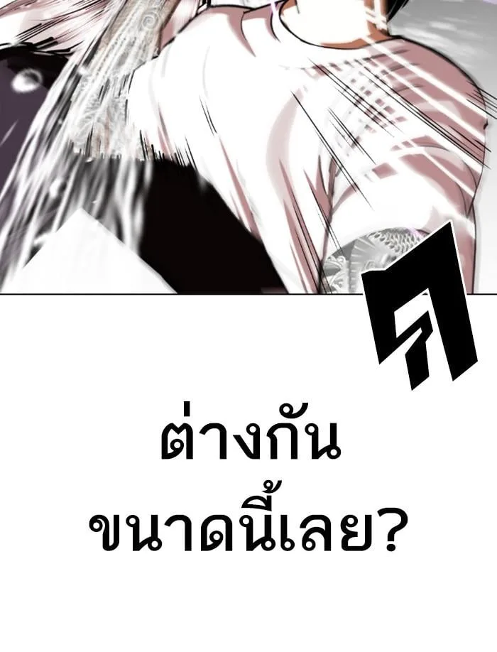 Lookism ตอนที่ 340 หน้า 56