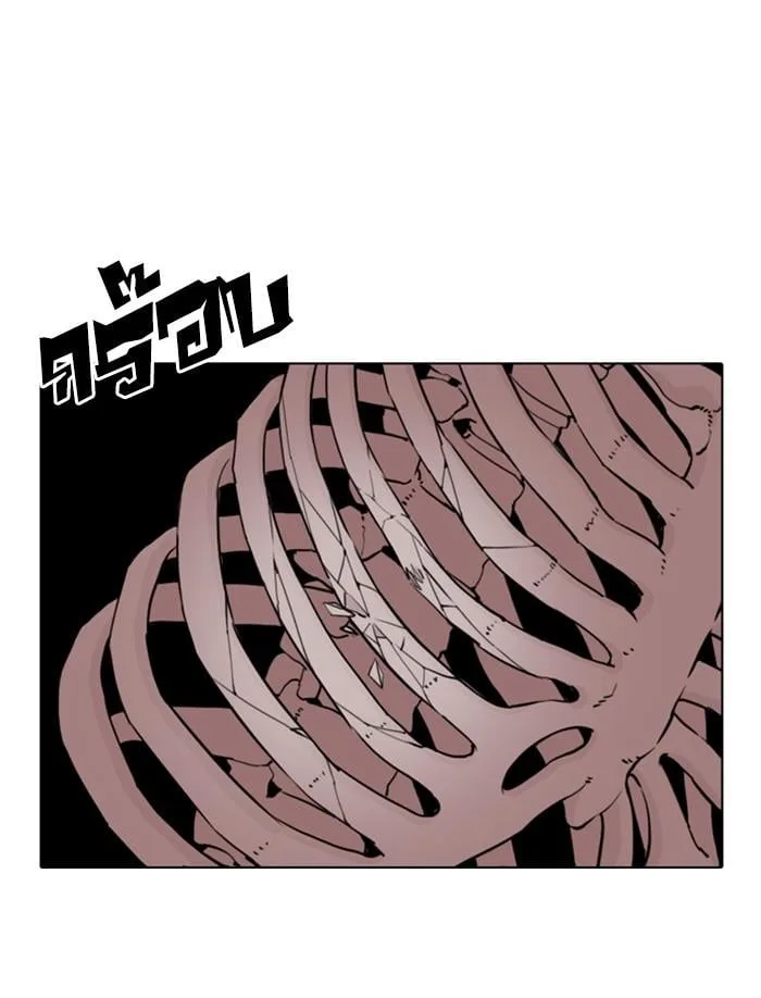 Lookism ตอนที่ 340 หน้า 57
