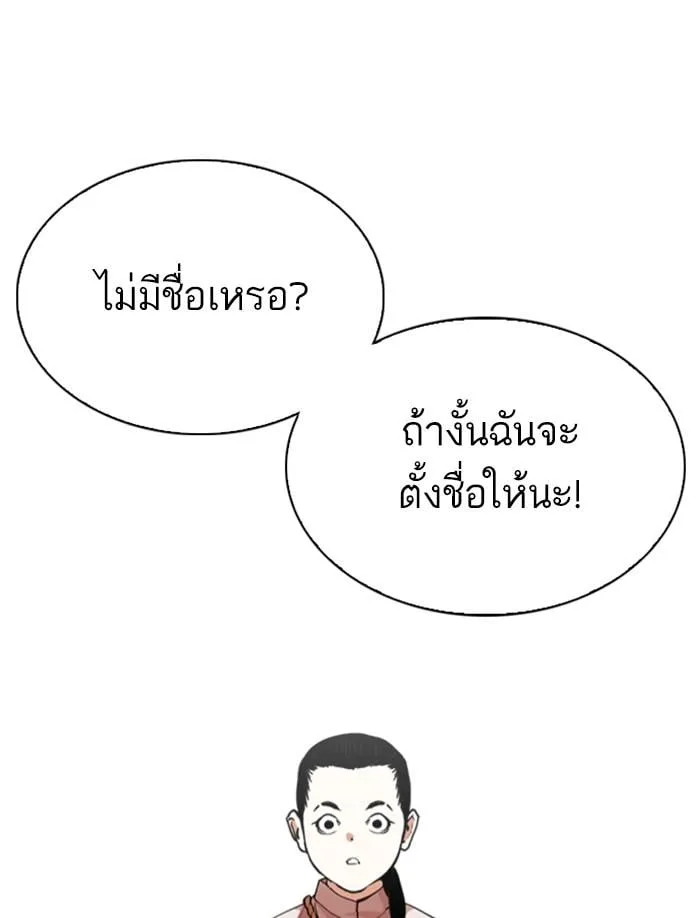 Lookism ตอนที่ 340 หน้า 61