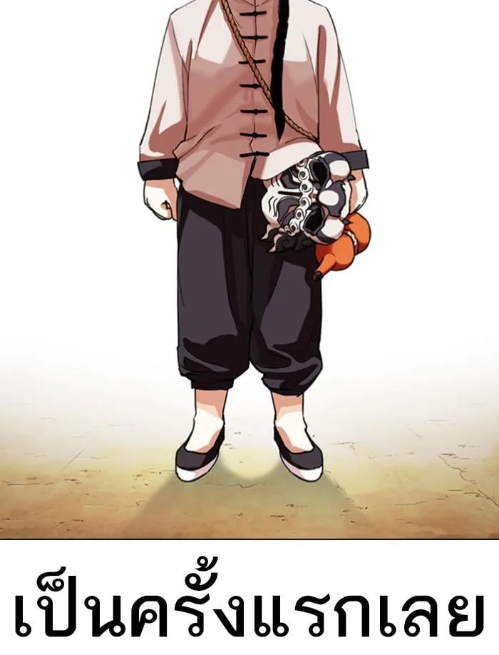 Lookism ตอนที่ 340 หน้า 62