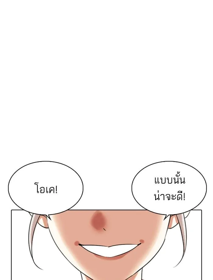 Lookism ตอนที่ 340 หน้า 63
