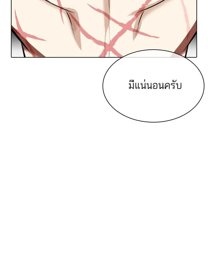 Lookism ตอนที่ 340 หน้า 7