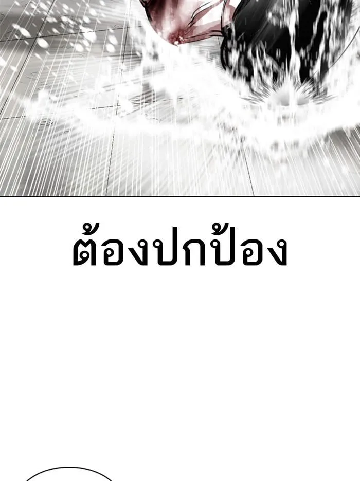Lookism ตอนที่ 340 หน้า 71
