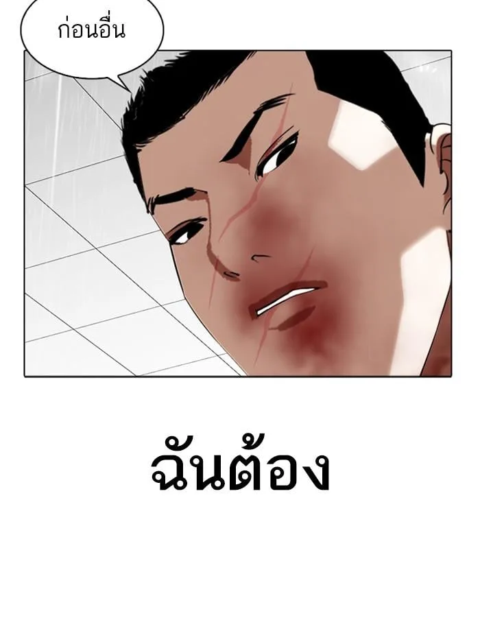 Lookism ตอนที่ 340 หน้า 72