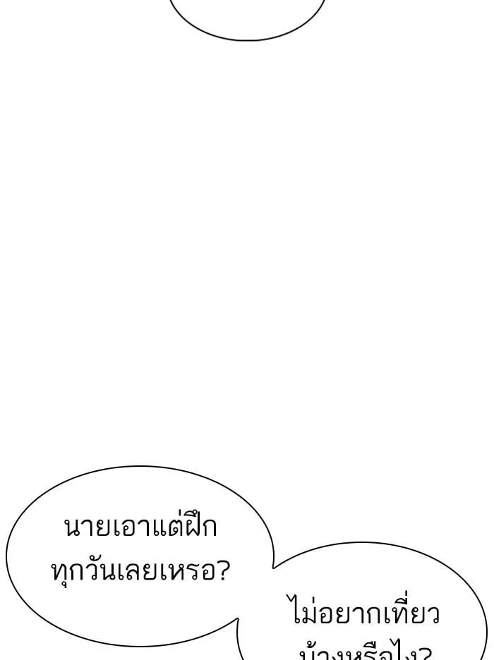Lookism ตอนที่ 340 หน้า 75