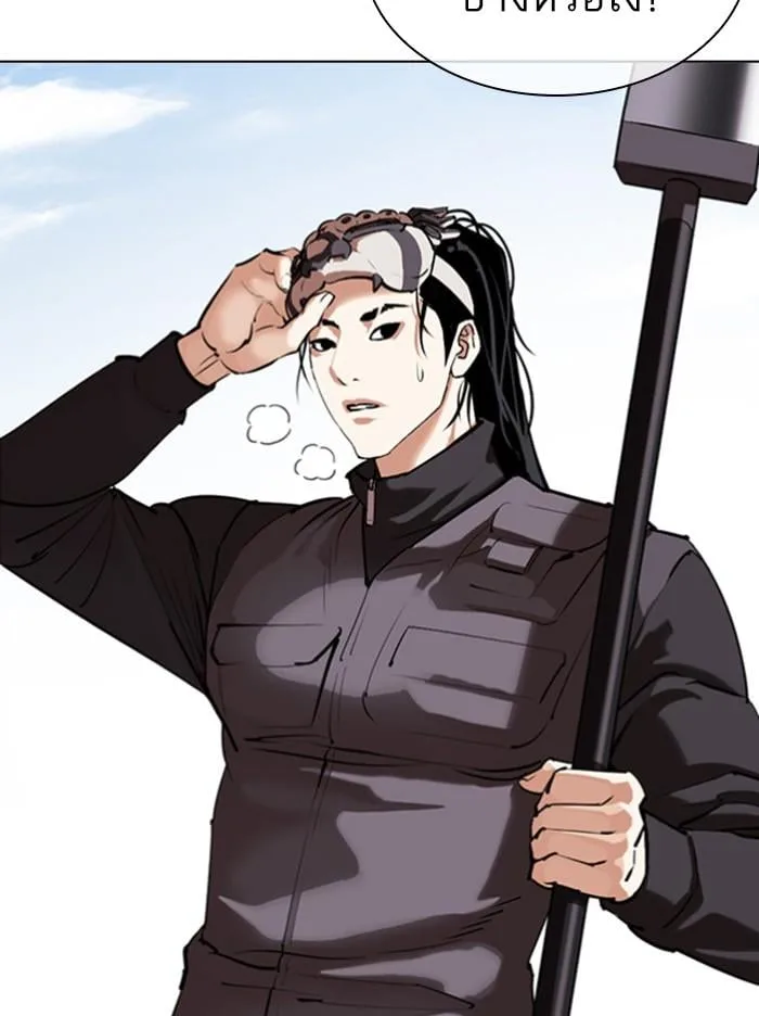 Lookism ตอนที่ 340 หน้า 76