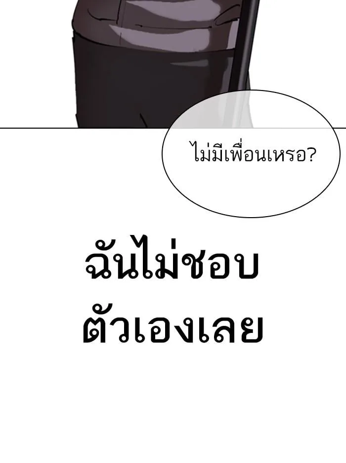 Lookism ตอนที่ 340 หน้า 77