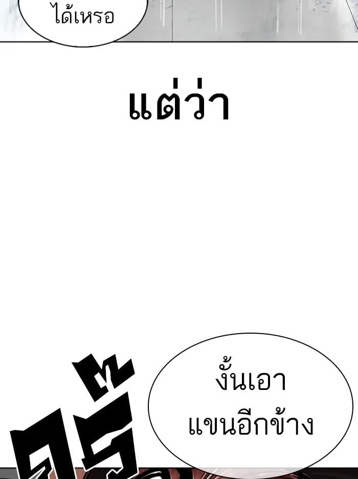 Lookism ตอนที่ 340 หน้า 88