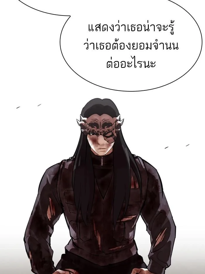 Lookism ตอนที่ 340 หน้า 94