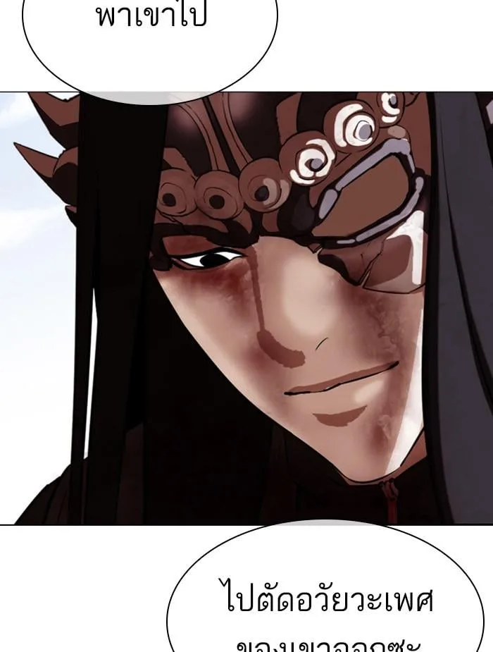 Lookism ตอนที่ 340 หน้า 98