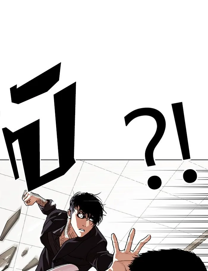 Lookism ตอนที่ 341 หน้า 104