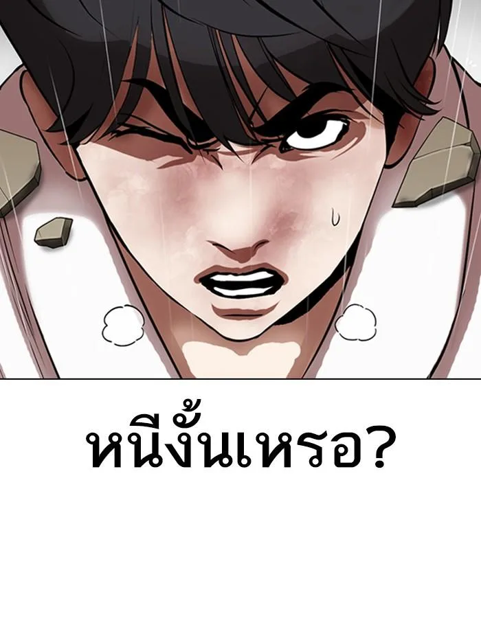 Lookism ตอนที่ 341 หน้า 113