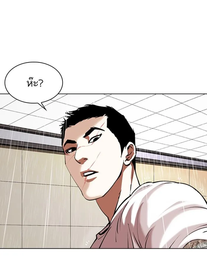 Lookism ตอนที่ 341 หน้า 114