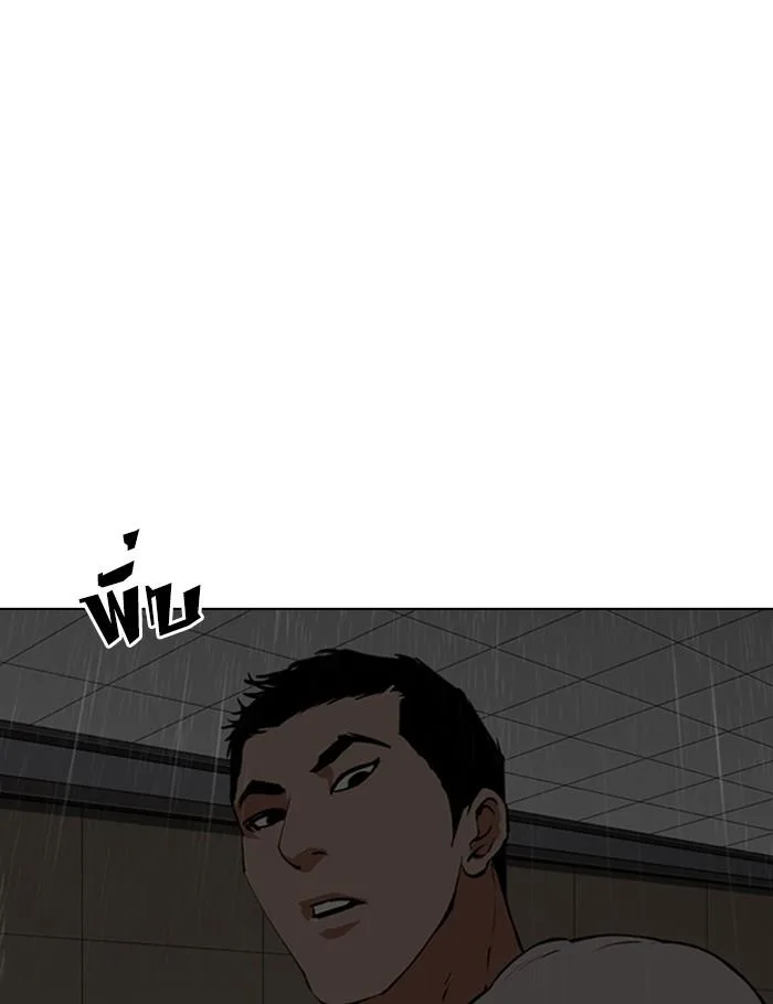 Lookism ตอนที่ 341 หน้า 115