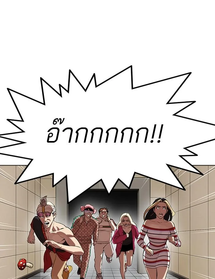 Lookism ตอนที่ 341 หน้า 118