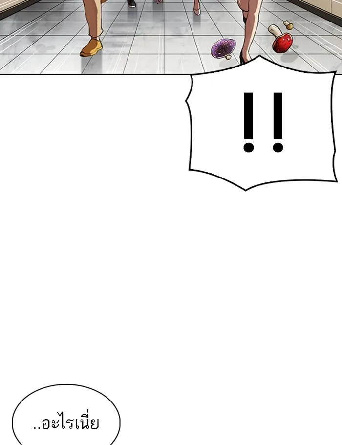 Lookism ตอนที่ 341 หน้า 119