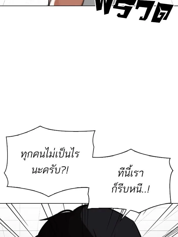 Lookism ตอนที่ 341 หน้า 12