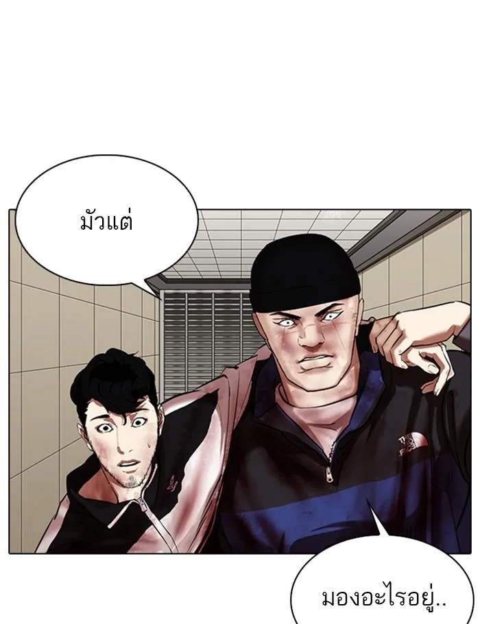 Lookism ตอนที่ 341 หน้า 123
