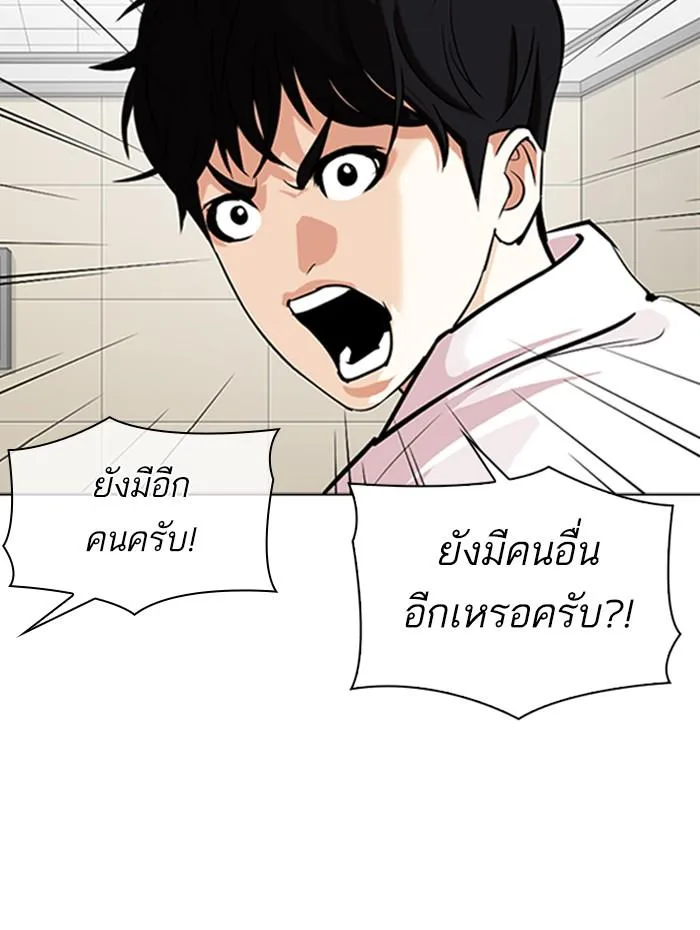Lookism ตอนที่ 341 หน้า 13