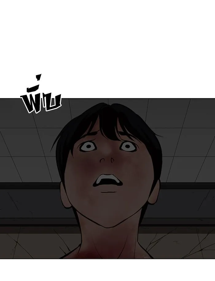 Lookism ตอนที่ 341 หน้า 133
