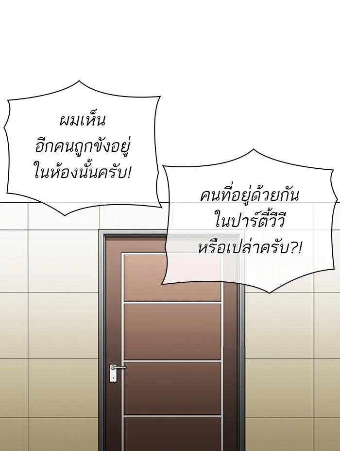 Lookism ตอนที่ 341 หน้า 14