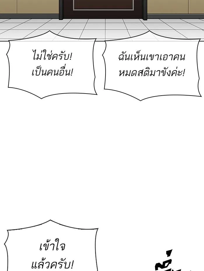 Lookism ตอนที่ 341 หน้า 15