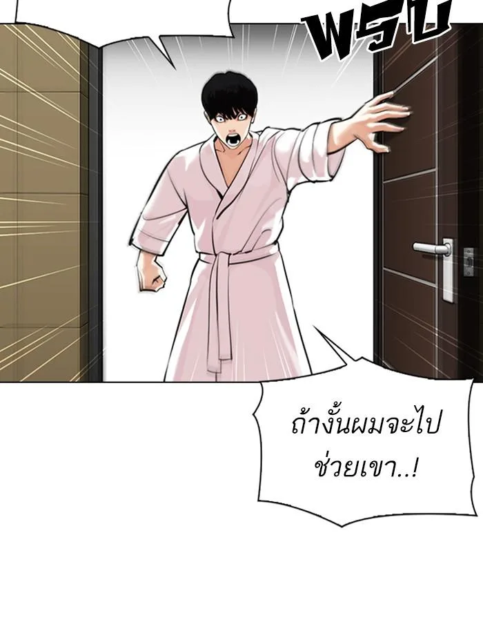 Lookism ตอนที่ 341 หน้า 16