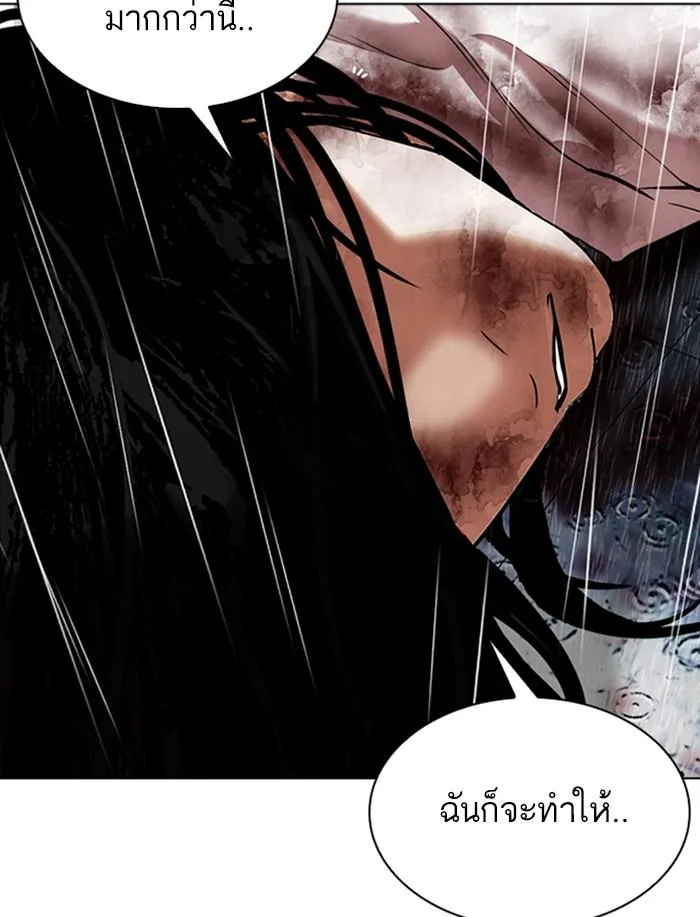 Lookism ตอนที่ 341 หน้า 28