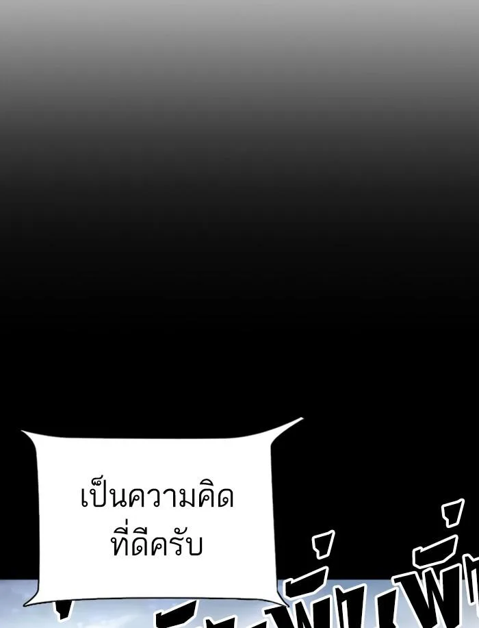Lookism ตอนที่ 341 หน้า 37
