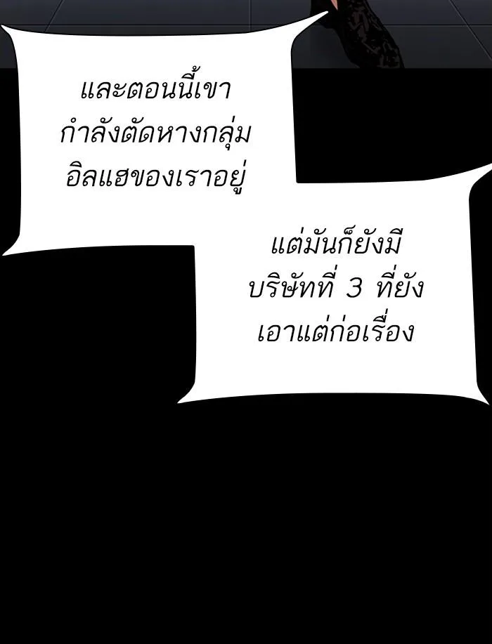 Lookism ตอนที่ 341 หน้า 41