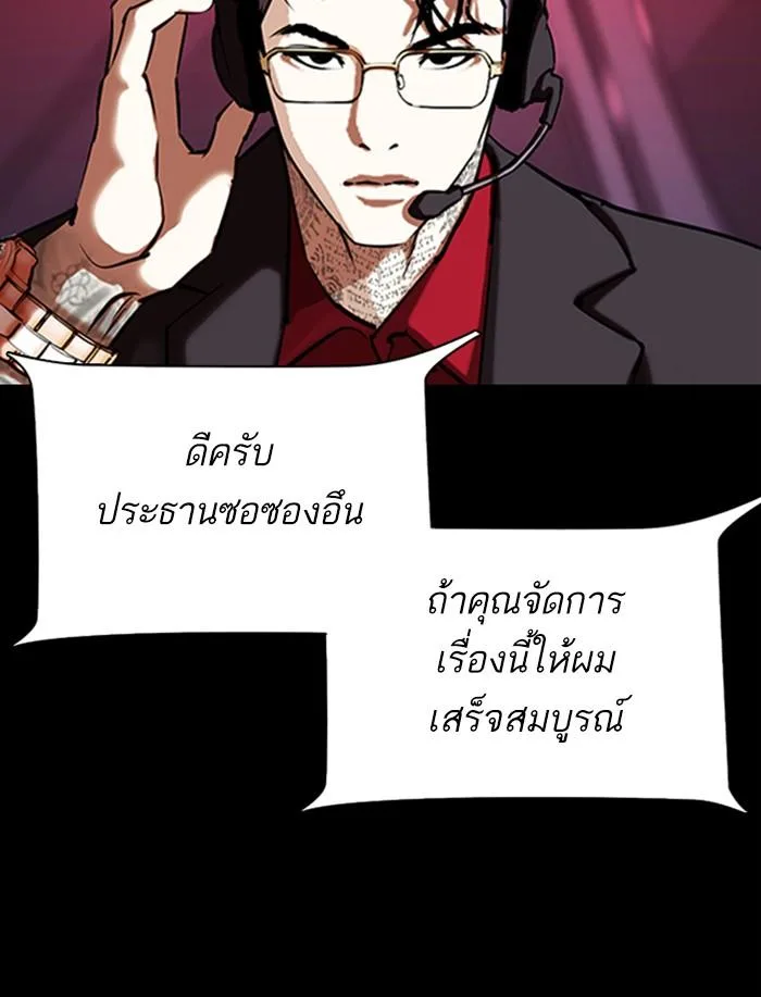 Lookism ตอนที่ 341 หน้า 47