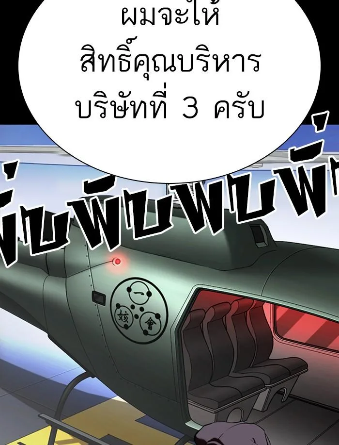 Lookism ตอนที่ 341 หน้า 49