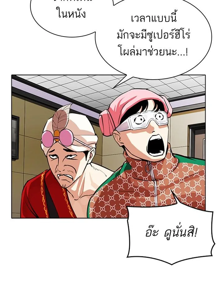 Lookism ตอนที่ 341 หน้า 5