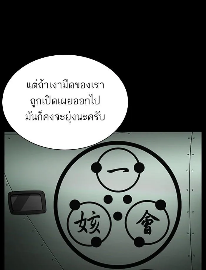 Lookism ตอนที่ 341 หน้า 51