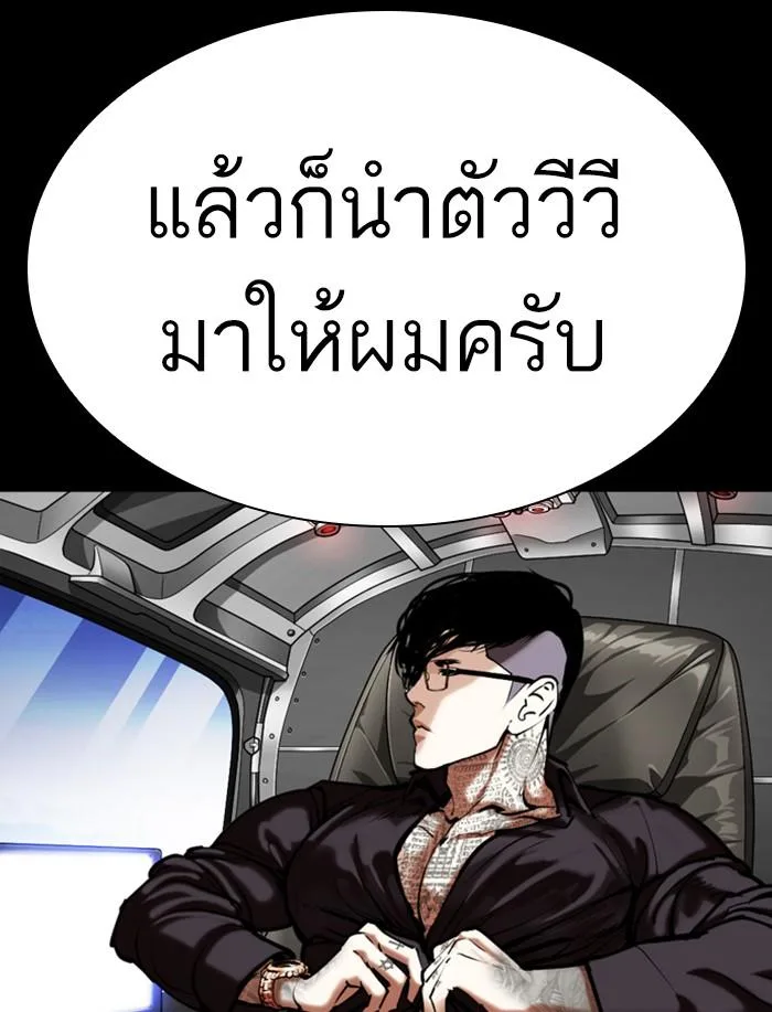Lookism ตอนที่ 341 หน้า 53