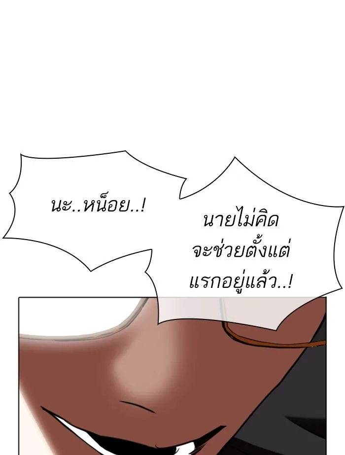 Lookism ตอนที่ 341 หน้า 60