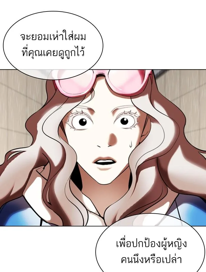 Lookism ตอนที่ 341 หน้า 63