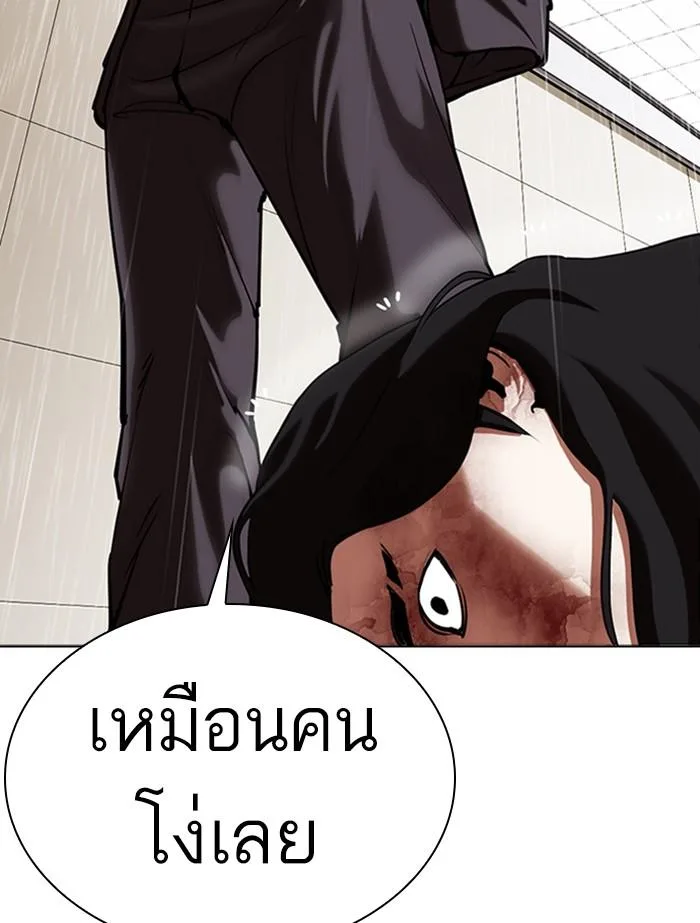 Lookism ตอนที่ 341 หน้า 66