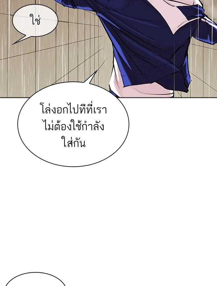 Lookism ตอนที่ 341 หน้า 68